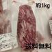 * free shipping! basashi approximately 1kg raw meal for horse fat note go in .., shoulder meat 30-100g foreign product freezing goods 