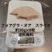 ●送料無料！　フォアグラ　約30g　8枚　ポーション　オア　スライス　エスカロップ　ハンガリー産　冷凍品　カナール　ソテー　鵞鳥
