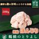 国産 鶏肉 鳥肉 ぼんじり テール 500g