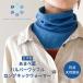 a.. индиго длинный защита горла "neck warmer" Pal pa- вафля один -слойный сделано в Японии натуральный индиго .UV cut тент дальняя инфракрасная область en баланс хлопок хлопок to-tas