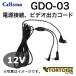ɥ饤֥쥳ѡ졼õε CELLSTAR 륹 Ÿ³ ӥǥϥ GDO-03