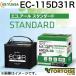 ưѥХåƥ꡼ GS楢 ECO.R STANDARD   EC-115D31R (졦ΥȯԲ)(ˡͤΤ)