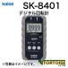 �v���@�� �d���p�e�X�^�[ kaise �J�C�Z �f�W�^����]�v SK-8401