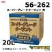 �����ԗp��p�� KYK �É͖�i�H�� LLC �X�[�p�[�O���[�h�N�[�����g �� 56-262 20L(�R�b�N�t)