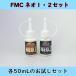  камень . Chemical Compound FMC Neo 1*2 комплект каждый 50mL