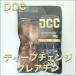 DCC deep change creatine 