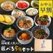  Father's day discount for early booking .3,680 jpy delicacy ..... snack excellent article is possible to choose 5 kind set snack set assortment food sake. . your order gourmet seafood Father's day gift 