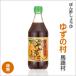 pon уксус соя yuzu. .(500ml) зеленый колпак подарок подарок еда гурман подарок 