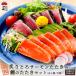 .... salmon выбивалка .. выбивалка комплект рефрижератор sashimi для Kochi производство и аромат ... прямая поставка от производителя подарок salmon .. выбивалка ... для закуска морепродукты комплект земля . кулинария .