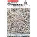  сушеные сардины 250g[ экономичный * есть перевод сверху . сушеные сардины ]* размер не комплект & немного . порванный иметь :. тест надежно сверху сухой отделка, рисовый шарик * закуска * салат * закуска цукудани и т.п. 