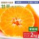 [ предварительный заказ ] средний остров производство мандарин . flat 2kg для бытового использования средний остров . flat .... размер смешивание . пестициды прямая поставка от производителя местного производства Ehime префектура желающий. остров производство no- воск . коррозия . не использование бесплатная доставка 