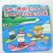[ наш магазин оригинал ] Kochi. .. Cara коралл kun Kiyoshi . 4 десять тысяч 10 река (. рисовое поле. . внизу .) река внизу . магнит магнит интерьер товары смешанные товары коллекция 