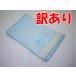 浴衣帯 リバーシブル浴衣帯 無地 水色 ベージュ 半巾帯 半幅 ゆかた ユカタ 袴 はかま 夏祭り 花火 卒業式 メール便1本のみOK メール便送料無料 訳あり