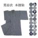  юката мужчина книга@.. сделано в Японии хлопок M L LL мужской yukata лето праздник поддон .. фейерверк собрание .. старый рука ..книга@ уголок маленький ширина почтовая доставка не возможно retro взрослый ... одиночный товар 