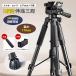  штатив штатив подставка смартфон видео камера камера штатив 3 -ступенчатый эластичный 360° вращение 3WAY платформа фотосъемка камера однообъективный зеркальный собственный .. эластичный Live распределение сырой радиовещание . покупка 