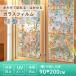 . покупка тонировка стёкол пленкой защитная пленка от преступления окно тонировка стёкол пленкой глаз .. глаз .. сиденье защищающий от холода затемнение сиденье .. предотвращение сиденье частный защита .. предотвращение 90×200cm