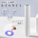  ногти свет UV свет свет compact лечение свет авторучка type заряжающийся маленький размер рука пара обе для простой легкий путешествие удобный подарок подарок собственный ногти удобный 
