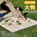  сиденье для отдыха пикник коврик большой размер 150x200cm 3?6 человек для складной водонепроницаемый .. compact место хранения легкий . пара движение . барбекю цветок видеть 