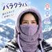  вязаная шапка женский балаклава защита горла "neck warmer" в одном корпусе шляпа капот утеплитель обратная сторона ворсистый защищающий от холода теплый . способ велосипед мотоцикл кемпинг лыжи 