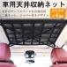 �ԗp �V�� ���[ �l�b�g ���[�t �L�����v �A�E�g�h�A �ԓ� �Ԓ��� SUV �ו� ���W���[ ���� ���s �A�� �h���C�u �X�L�[ �X�m�[�{�[�h