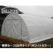 SHELLDOME standard roof 28 цубо модель белый [ ракушка палатка-купол склад место хранения сборный гараж-навес гараж большой простой ]