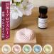  можно выбрать цвет диатомит aroma Stone цветок отходит . комплект to потертость сделано в Японии высококлассный эфирное масло . масло подарок бергамот 