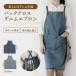 �f�j�� �G�v���� ������� �J�t�F �V���v�� ��v ���n DIY �_�[�N�u���[ ��Ɨp �ۈ�m ���C�g�u���[ �K�[�f�j���O �k�� �R�b�g�� 40�� 50�� 60��