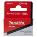 �ޥ���(makita) �����ܥ�֥饷 CB-448 196855-0