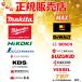 �}�L�^(makita) �[�d���|�[���w�b�W�g���}�p�ւ��n A-70786  MUN501WD�p ���_�o���J���p�֐n 500mm�O�ʌ����n �֘A�摜2