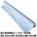 �h�������V�[�g ��0.26mm���~��180cm���~50m���� �A���i ���F �G�R�m�~�[�^�C�v ������ ���[�� ����