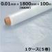 �R���i�h�� �|���V�[�g HD 0.01mm�~��1800mm(900W)�~100m (�_�u�� �ЊJ��) (5�{���~1�P�[�X) (�@�l������) (F113225)