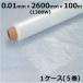 �R���i�h�� �|���V�[�g HD 0.01mm�~��2600mm(1300W)�~100m (�_�u�� �ЊJ��) (5�{���~1�P�[�X) (�@�l������) (F113227)
