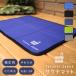  official Totonoi Japan sauna mat folding leisure seat insulation compact sauna mat all 5 color 
