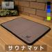  official Totonoi Japan sauna mat folding leisure seat insulation compact sauna mat all 5 color 