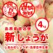 [7 month middle ... sequential shipping ] Matsumoto agriculture .. new ginger [4kg] Nagasaki prefecture production island . half island rebirth .