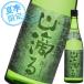  День отца подарок [ лето ограничение ] сырой sake день . Sakura специальный дзюнмаи сакэ гора ..720ml прохладный рейс японкое рисовое вино (sake) сырой sake необходимо рефрижератор гора корень sake структура земля sake Tottori sake подарок подарок ограниченное количество 5 конец месяца ..