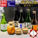 o новогоднее поздравление подарок японкое рисовое вино (sake) .. сравнение комплект Tottori земля sake Mini бутылка 5 шт. комплект 300ml большой . средний река takada гора корень слива Цу . sake . выбор. .. сравнение ястреб .... журавль . Izumi день . Sakura ..