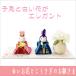  крепдешин кукла hinaningyo белый . цветок ...... .... родители .... sama Hinamatsuri дракон ..ryuukodou сделано в Японии 