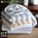  big face towel hotel style towel stripe Izumi . towel made in Japan sale free shipping 