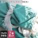  face towel hotel style towel < same color 2 pieces set > limitation color water mint made in Japan bulk buying sale free shipping 