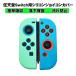 Nintendo Switch [ͭELǥOK] 祤󥫥С ǤŷƲå ꥳ ݸС Joy-Con ֥롼 ꡼ ̵