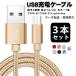  внезапный скорость зарядка кабель 3 шт. комплект 2A зарядка 1m 2m iPhone Android Type-C голубой розовое золото серебряный лиловый красный черный все 7 цвет 