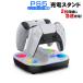 PS5 контроллер для зарядка подставка [ZHX-PSD01] outlet товар 2 шт. одновременно зарядка внезапный скорость зарядка DualSense Edge соответствует зарядное устройство контроллер подставка место хранения подставка 