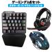  игра 3 позиций комплект с одной стороны ge-ming клавиатура мышь headset windows mac pc [INKER K9/H3/KX101] левый рука английский язык расположение подсветка бесплатная доставка 