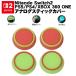Switch2 PS5 PS4 XBOX ONE 360 соответствует палочка покрытие Switch Pro контроллер управление специальный Circle красный зеленый 4 шт. комплект [ бесплатная доставка ]