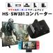  конвертер Switch PS4 PS3 Xbox соответствует [HS-SW331] зарядка dok клавиатура мышь TV игра 