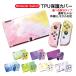 Nintendo Switch TPU�ی�J�o�[ �C�V�� �X�C�b�` �ʏ탂�f�� �L�@EL���f���Ή� ���G ���� ���E�ȒP �P�[�X �J�X�^�� �v���e�N�^�[ �O���f�[�V���� �{�̃J�o�[