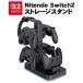 Switch2 хранение подставка Proco n2 headset место хранения LED лампочка-индикатор большая вместимость место хранения подставка черный USB порт зарядка 