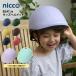  шлем велосипед ребенок сделано в Японии nicco Nico BEAT.le( Beetle ) Kids шлем детский модный простой Kids для 