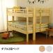 2 уровень bed кровать с решетчатым основанием двойной low модель двойной 2 уровень bed [ Novelty объект вне ]